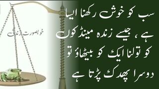 Sabko Khush rakhna aisa hai.Quotes About Life in urdu. Most Amazing Urdu Quotes