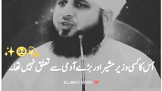 Beshak Allah sbky 7 hai