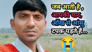 आपकी याद आती हैं दिल रो पड़ता है l #entertainment