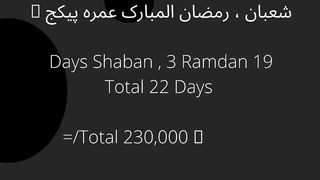 Shaban, Ramadan Umrah Package 2023
