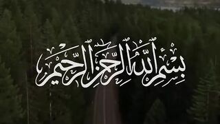 Surah Yaseen - Qari Tareq Mohammed -
