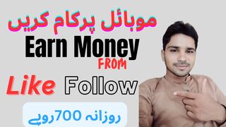 How To Earn Money Online From Mobile in 2023 | Getlike Review|Zeshan699