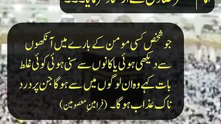 Urdu Aqwal | momin k bary main ghalat baat | Quotes of Masumeen