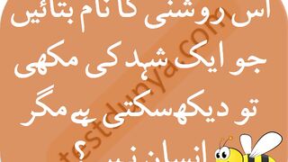 knowledge questions l urdu general knowledge sawal jawab l random facts l Genral knoledge quiz information exam Top facts # interesting things#