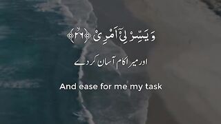 Surah Taha ayat no 25,28