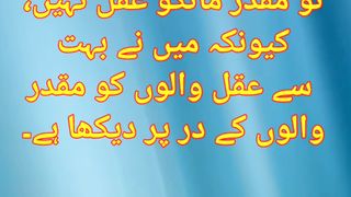 Urdu quotes best Urdu quotes #shorts#short#irfanjourny