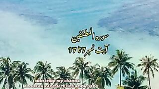 Quran Al karem