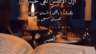 سورت لعصر