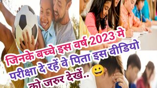 यदि आप पिता है तो यह video जरुर देखे i #suvichar