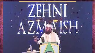 ذہنی آزمائش