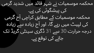 Heat in Karachi Meteorological Department has predicted
