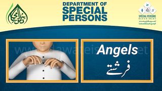 فرشتے