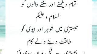Humbestri mae shohr ore bevi ko takat dny vly kam