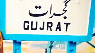 Apna gujrat Pakistan