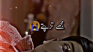 مجھے تڑپتے