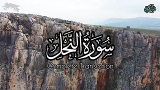 Surah Nahl Full | With Urdu Translation | Complete Quran Urdu Tarjuma | Quran in Urdu |