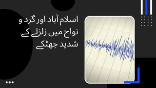 Severe earthquake shocks in and around Islamabad