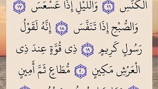 Al quran majeed