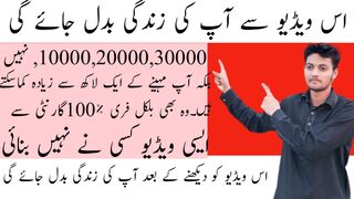 Make Money Online At Home || Best App For Online Earning in Pakistan part1