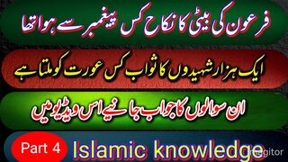 islamic sawal aur jawab | Islam Aur Hum | islamic knowledge questions answeres in urdu