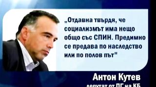 БИСЕРИ ОТ АНТОН КУТЕВ
