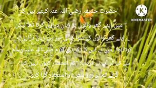 Hazrat Muhammad Saw ki Hadees