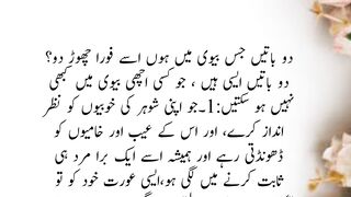 2 Batain Jis Bevi Ma Hon Usy Faorn |heart touching love story in urdu|urdu short stories romantic|AK Creation 70K