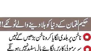 Luquman Hakeem ka total.