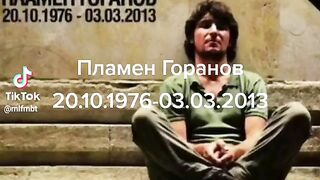КОЙ Е ПЛАМЕН ГОРАНОВ?