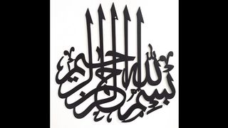 Sahih Bukhari 223,234,231,235 Hadees Nabvi in Urdu | Hadith | Hadees in urdu hadees 133 sy 134