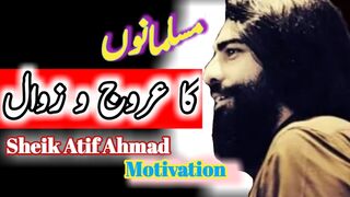 Musalmano ko uroj wo zawal // New motivational video by Sheikh Atif Ahmad // #bestmotivation