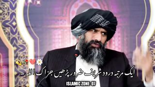 Islamic Status what's app beautiful status