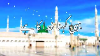 Islamic Status what's app beautiful status