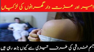 why rich girl choose prostitution field | prostitution and  worker