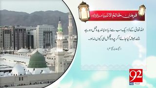 اللہ تعالیٰ کے نزدیک سب سے زیادہ پسندیدہ عمل