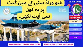 Blue World City, Blue World City Update, Blue World City Main Gate, Ready To Fly On With Main Gate,