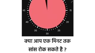 Rok sake to rok ke batana