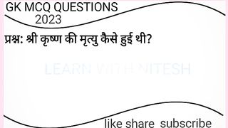 Learn with Nitesh