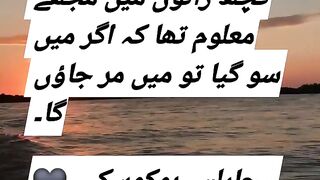 Urdu Motivation