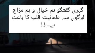 Urdu Motivation