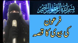 firaon ki bivi ka dard nak qisah #firaon ka zulam or  dard nak mot dena apni bivi ko