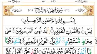 Surah Yaseen