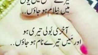 tere eshq mn yun main nalam ho jaun 32 mughalpoetry