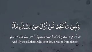 Urdu Quran beautiful voice