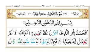 Surah Kahf
