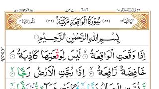 Surah Waqiah