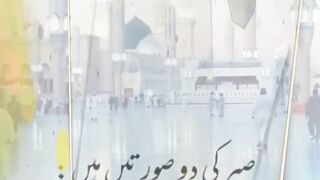 Hazrat Ali Ka farman - Sabar Karna -.