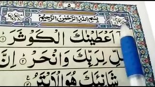 Surah kausar