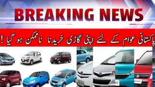 Car prices hiked again in Pakistan