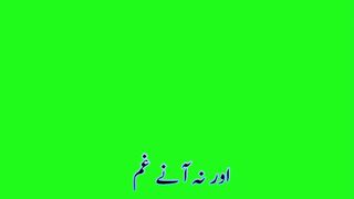 Green background music